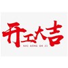 【山西大型鋼結(jié)構(gòu)工程】認(rèn)準(zhǔn)【泰立鋼結(jié)構(gòu)】！我們已復(fù)工，歡迎您隨時前來洽談業(yè)務(wù)！